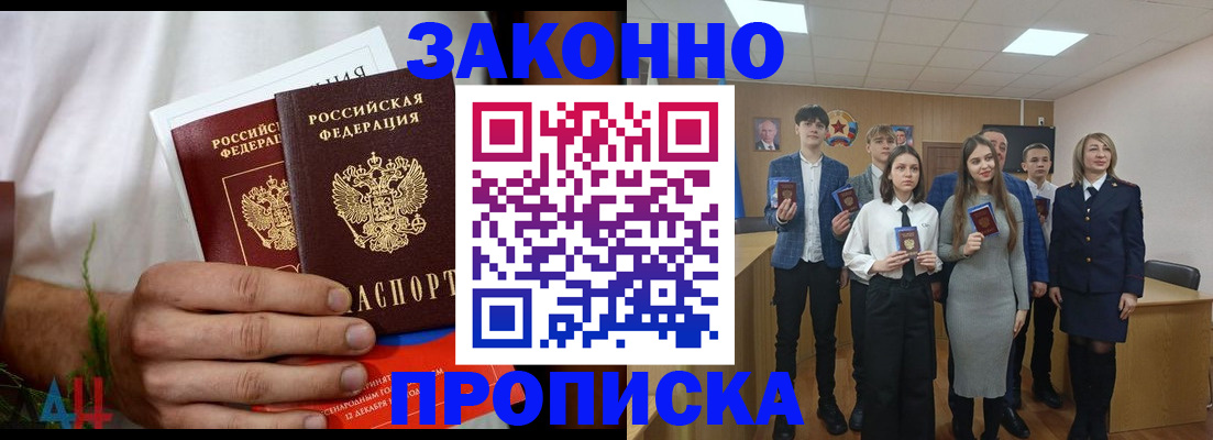 прописка гарантия в Нижней Туре