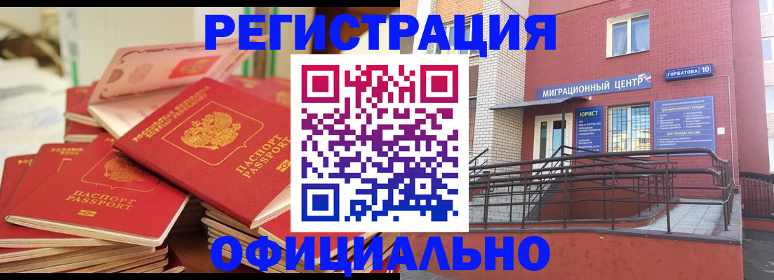 временная регистрация 2025 в Нижней Туре