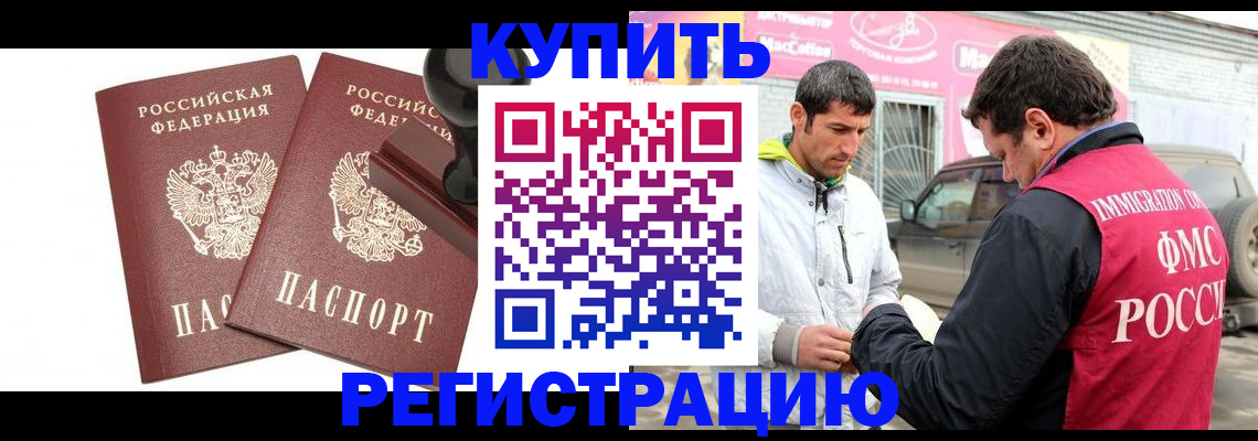прописка ребенка в Нижней Туре